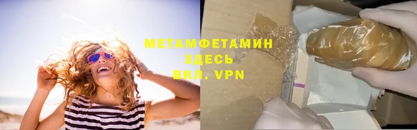 стаф Армянск